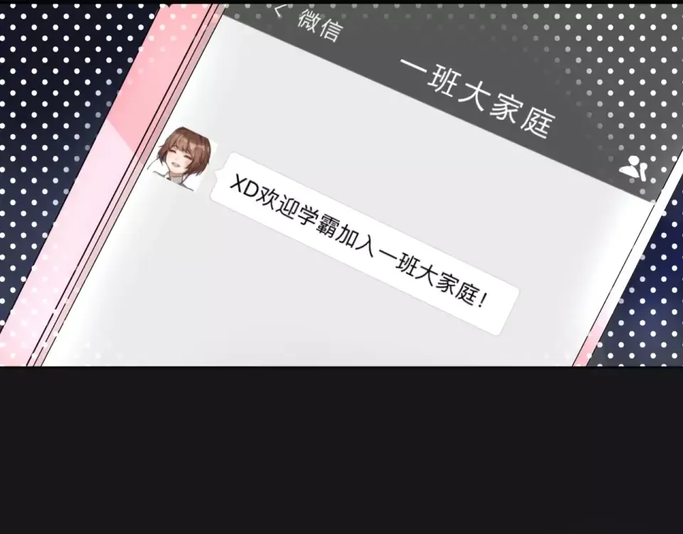 第4话 高二1班 第6页