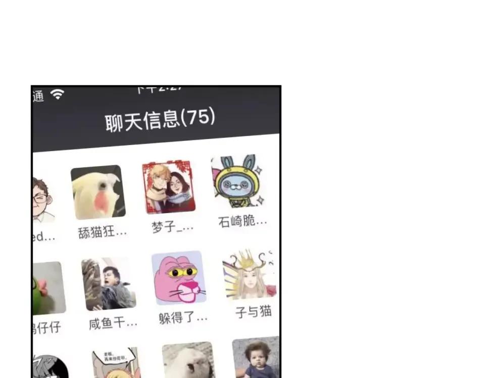 第4话 高二1班 第13页