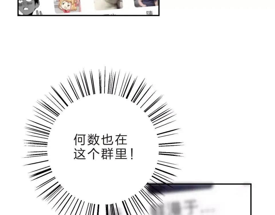 第4话 高二1班 第14页