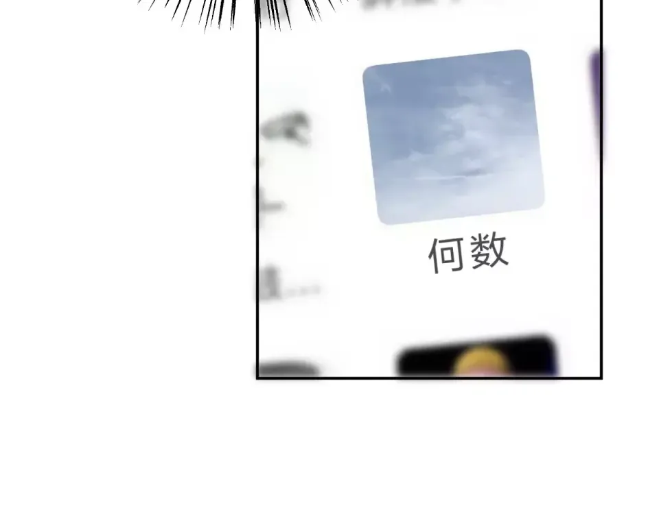 第4话 高二1班 第15页
