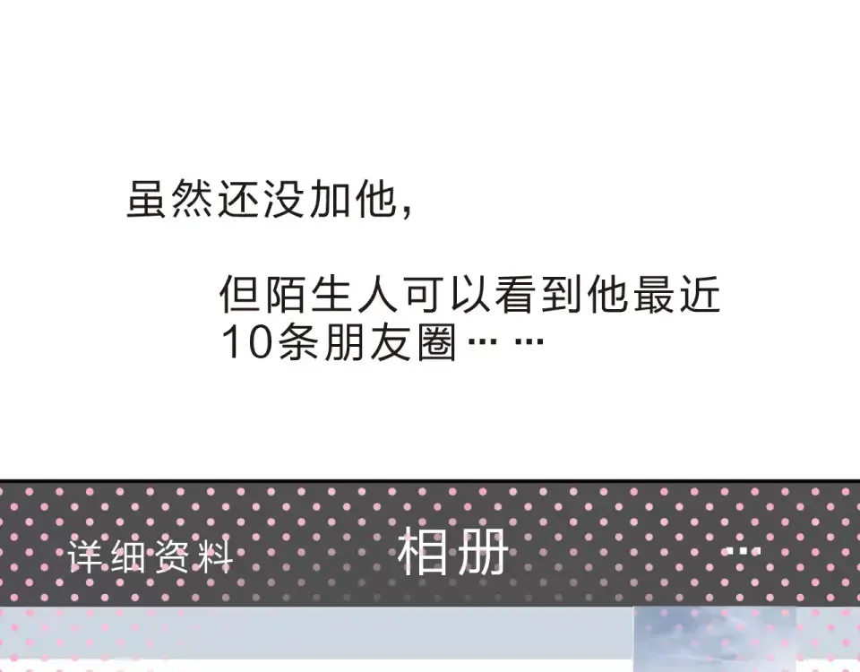 第4话 高二1班 第18页