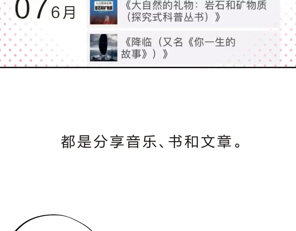 第4话 高二1班 第20页