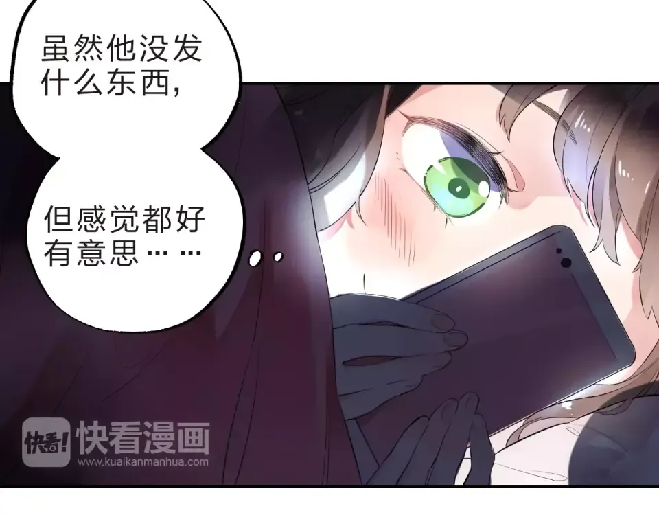 第4话 高二1班 第21页