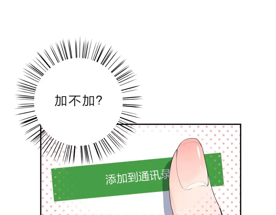 第4话 高二1班 第25页