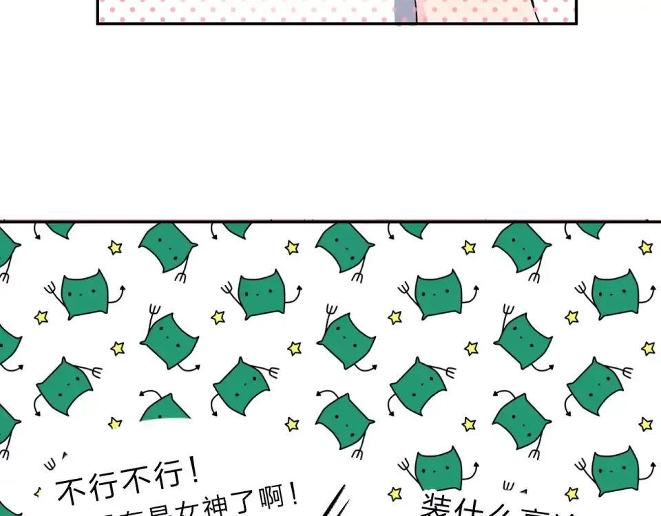 第4话 高二1班 第26页