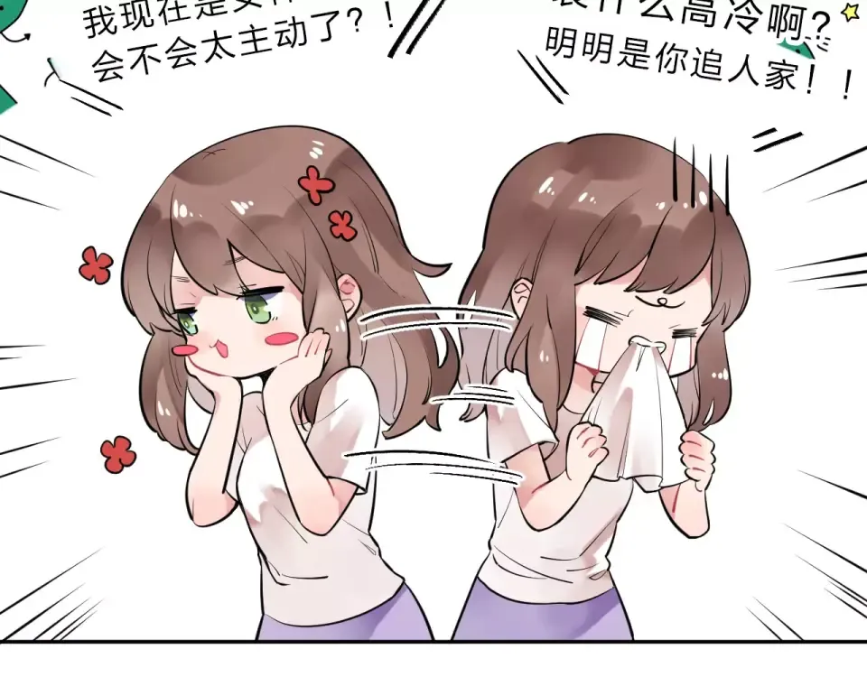 第4话 高二1班 第27页