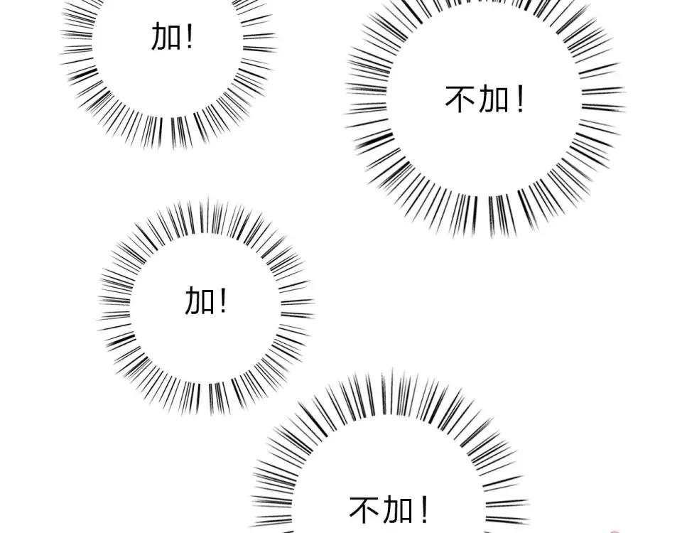 第4话 高二1班 第29页
