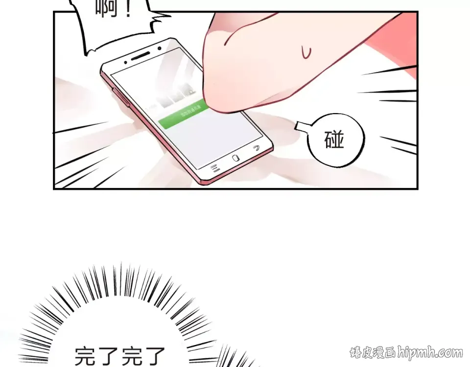 第4话 高二1班 第32页