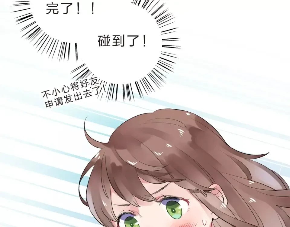 第4话 高二1班 第33页