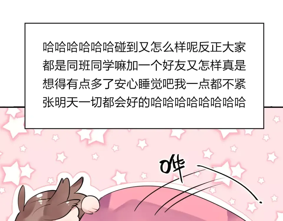 第4话 高二1班 第35页