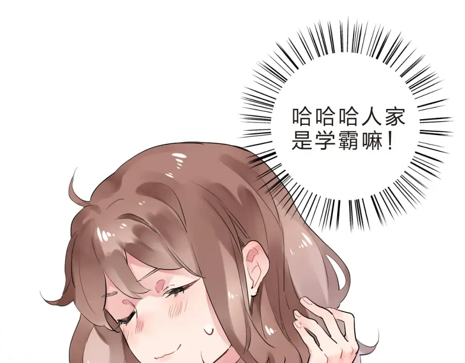 第4话 高二1班 第42页