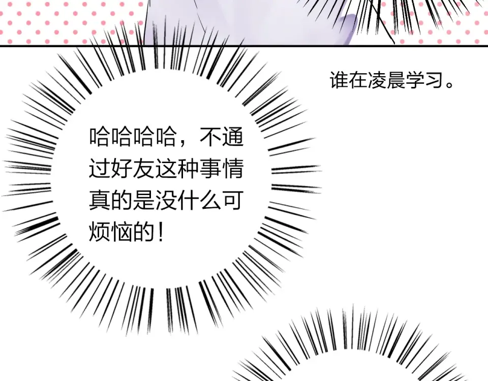 第4话 高二1班 第44页