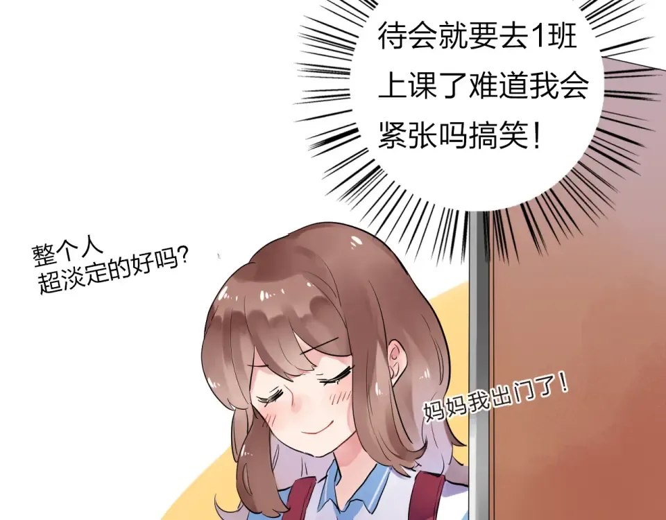 第4话 高二1班 第45页