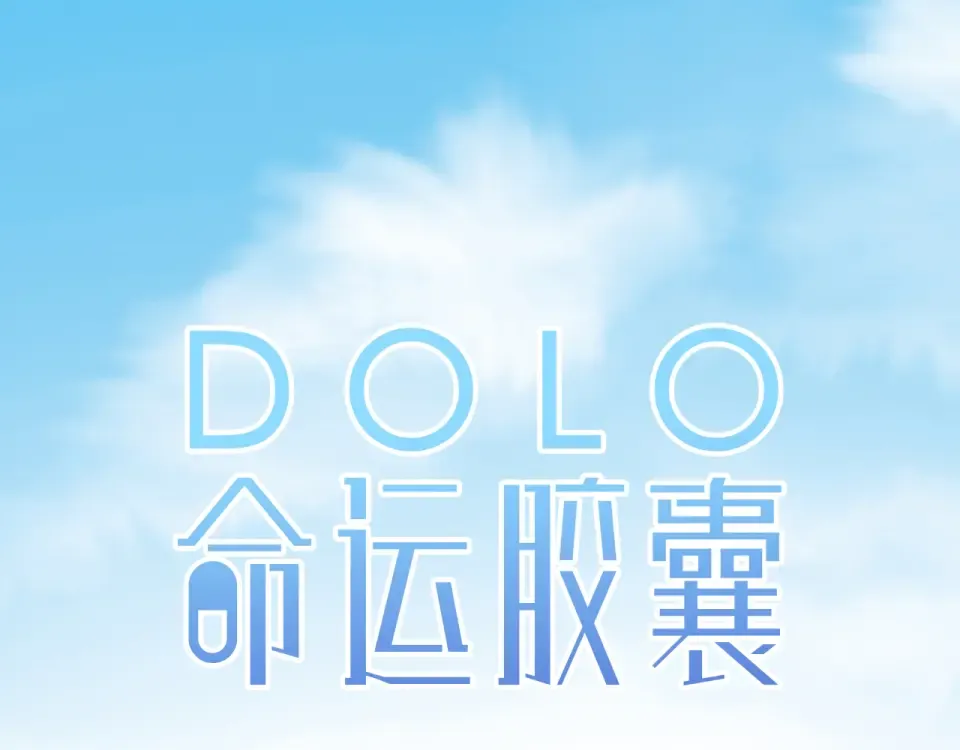 第4话 高二1班 第47页