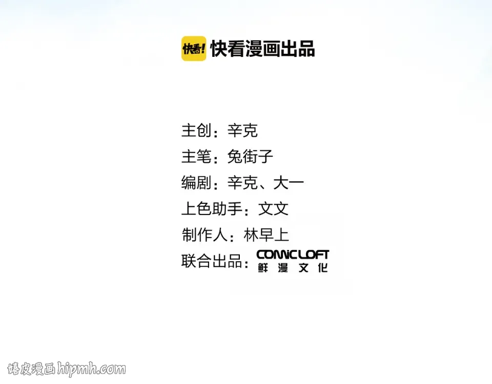 第4话 高二1班 第48页