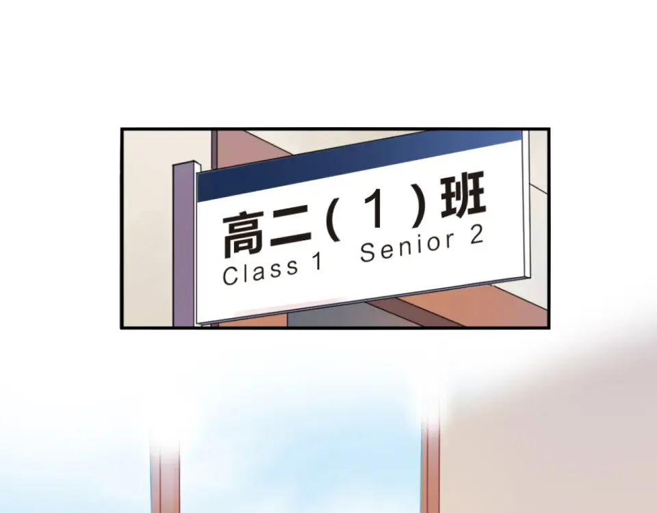 第4话 高二1班 第49页