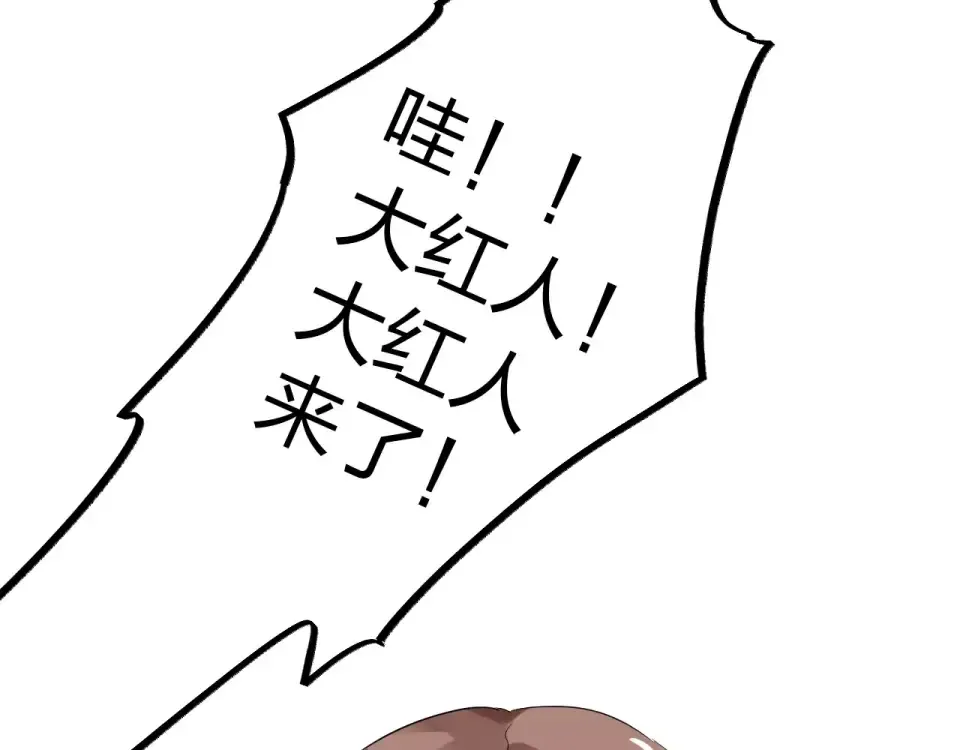 第4话 高二1班 第54页