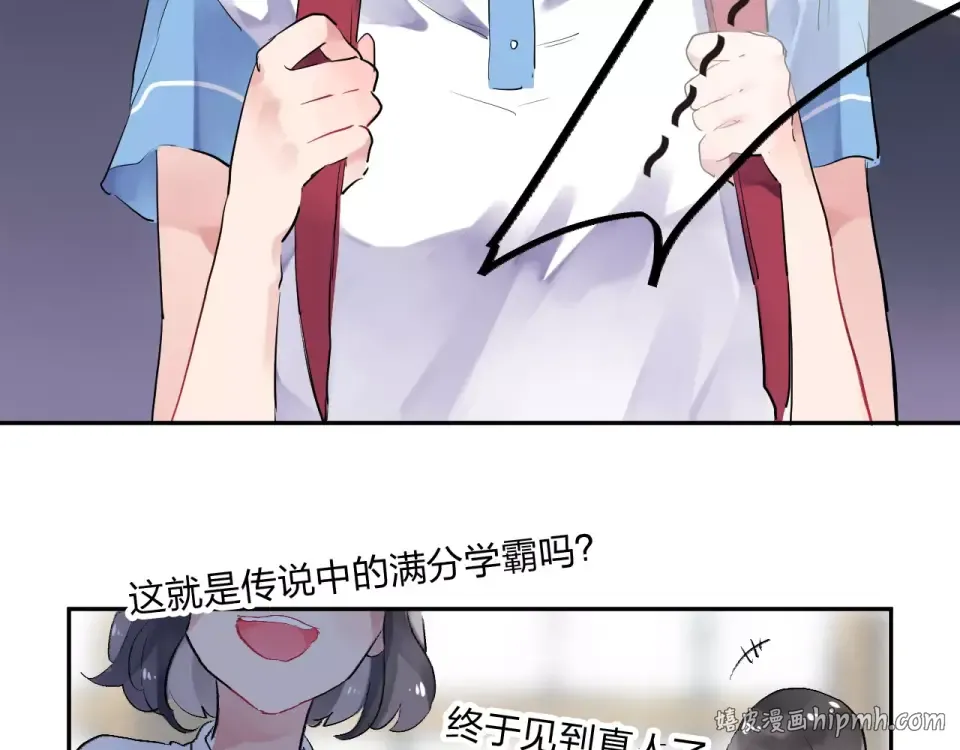 第4话 高二1班 第56页