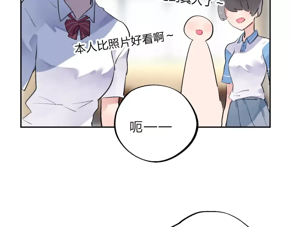 第4话 高二1班 第57页
