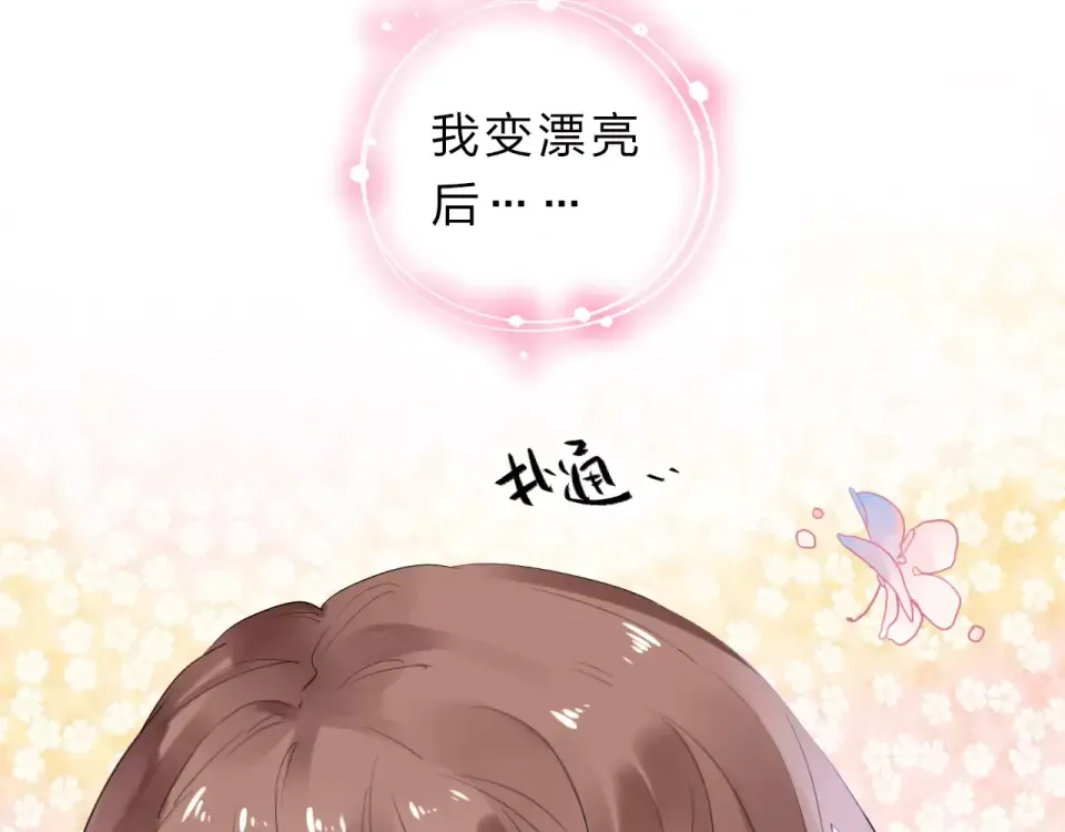 第4话 高二1班 第68页