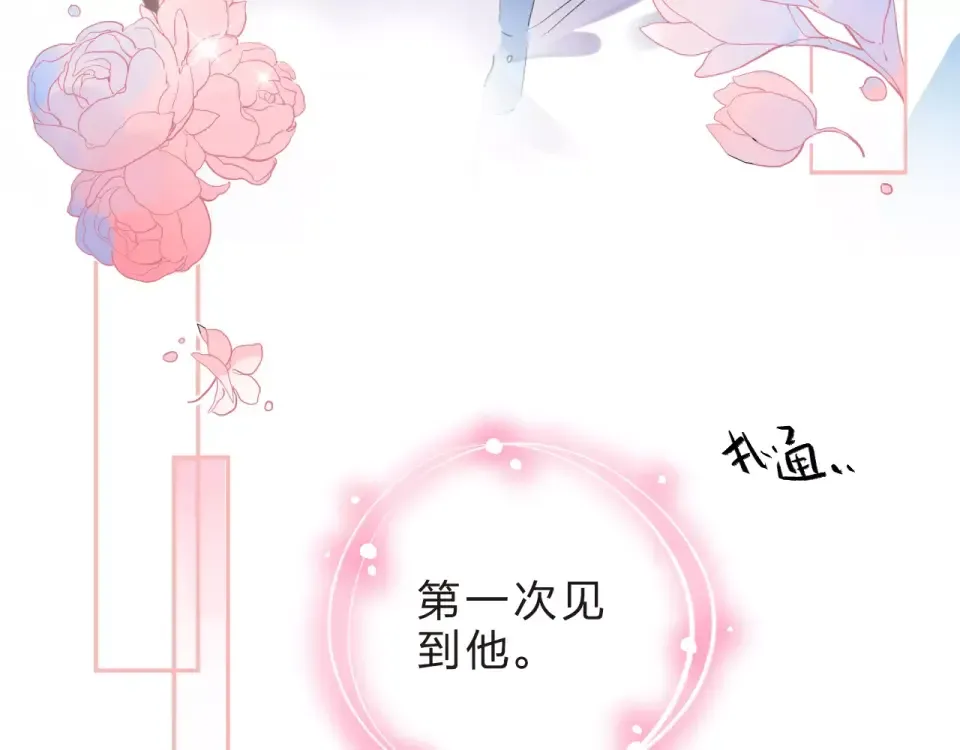 第4话 高二1班 第70页