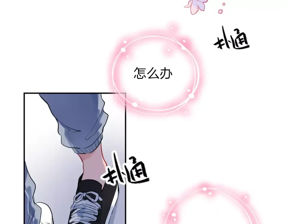 第4话 高二1班 第75页