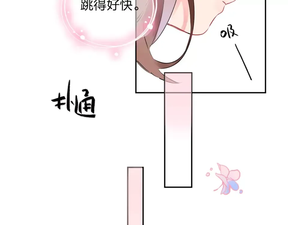 第4话 高二1班 第77页