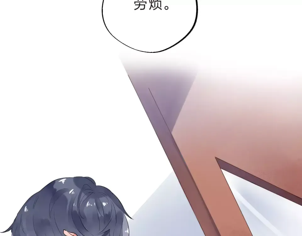 第4话 高二1班 第79页