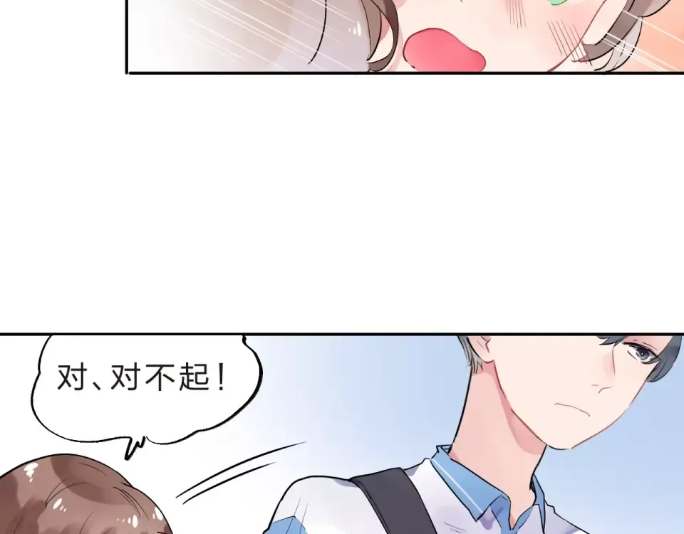 第4话 高二1班 第83页