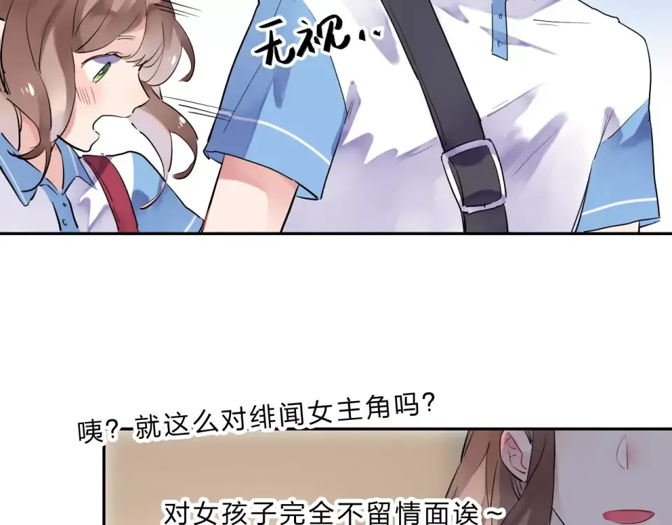 第4话 高二1班 第84页