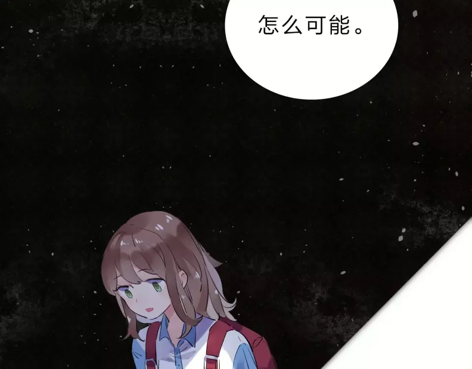 第4话 高二1班 第87页