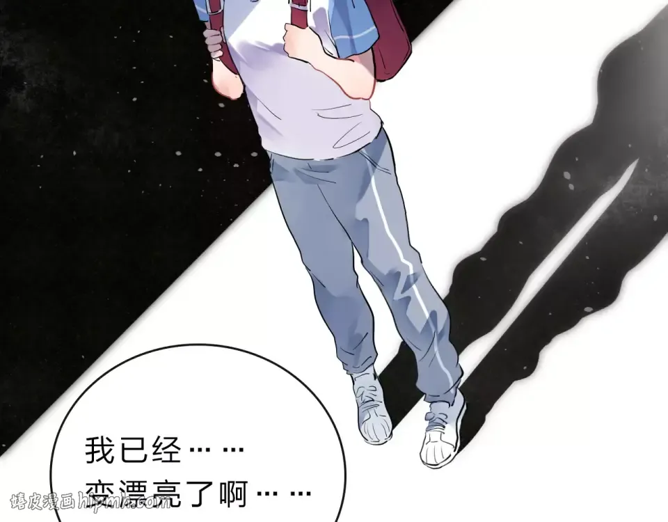 第4话 高二1班 第88页