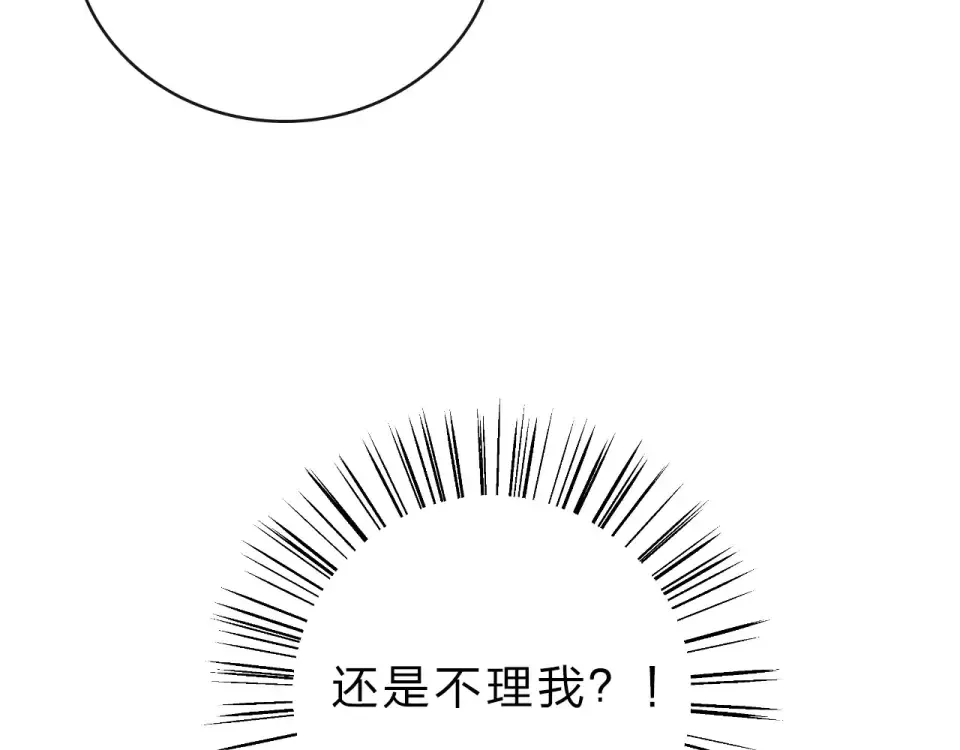 第4话 高二1班 第89页