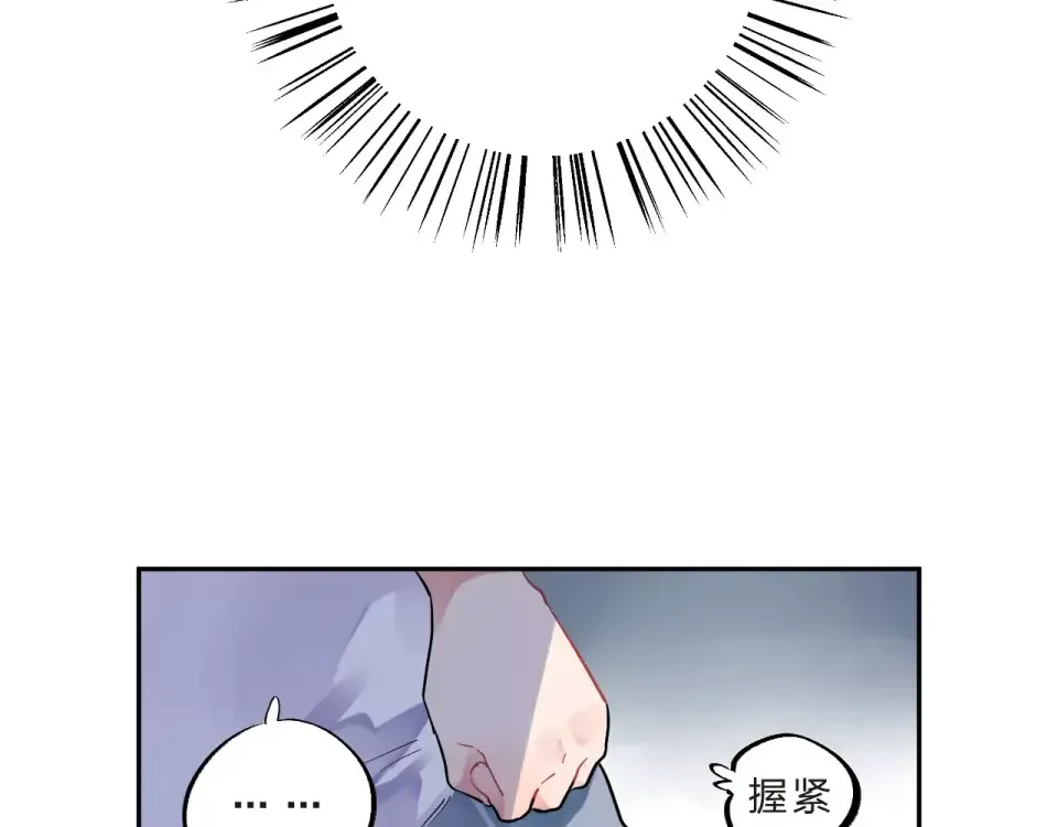 第4话 高二1班 第90页
