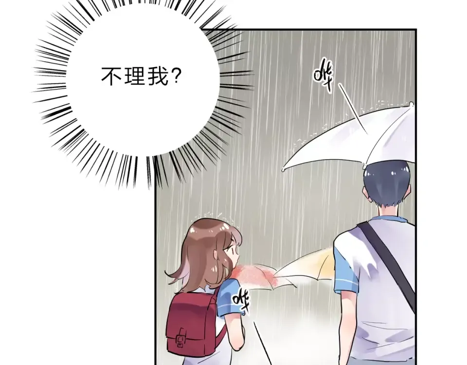 第4话 高二1班 第97页