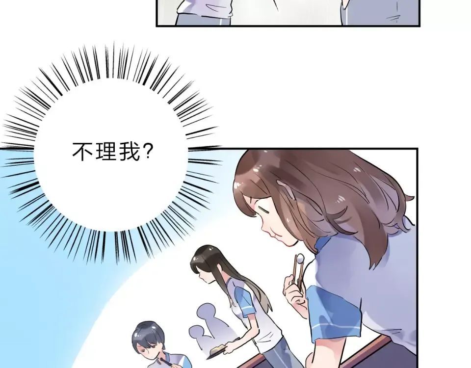 第4话 高二1班 第98页