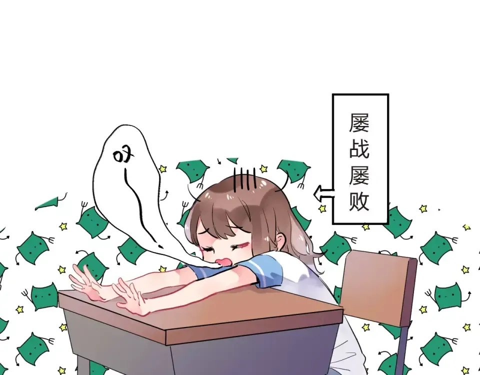 第4话 高二1班 第102页