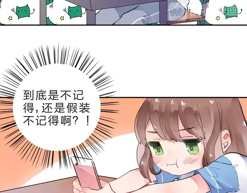 第4话 高二1班 第103页