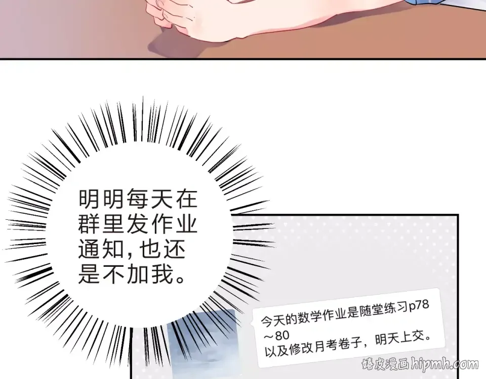 第4话 高二1班 第104页