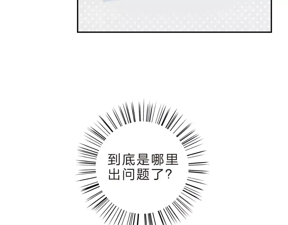 第4话 高二1班 第105页