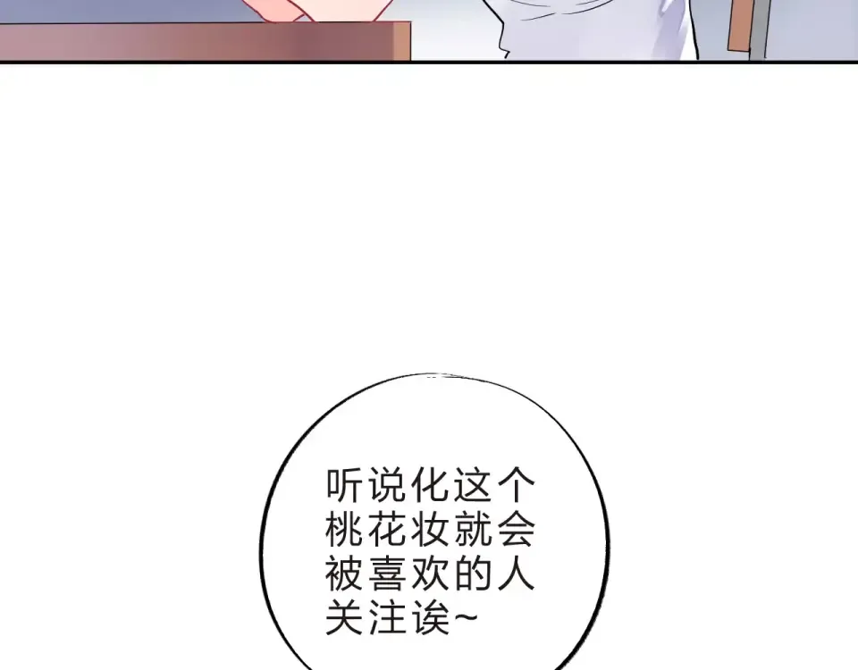第4话 高二1班 第107页