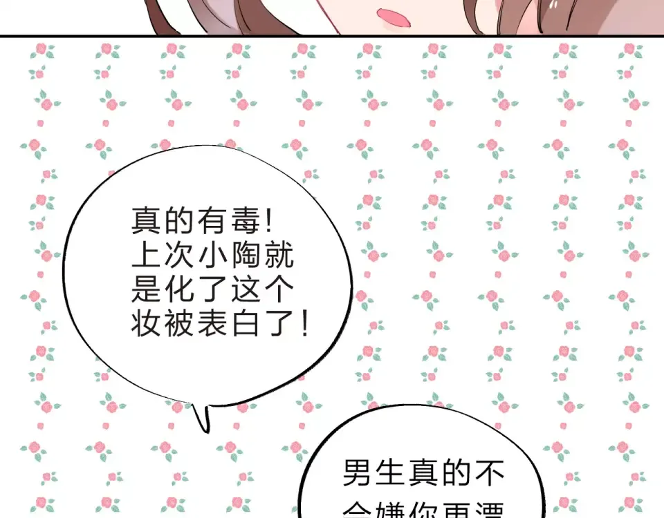 第4话 高二1班 第109页