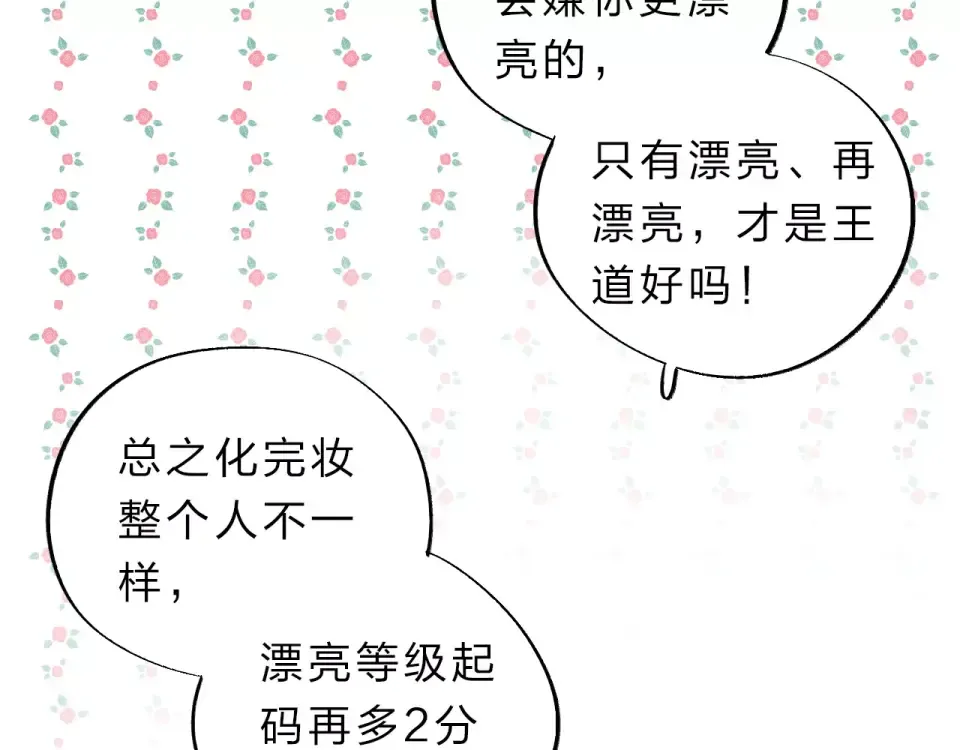 第4话 高二1班 第110页
