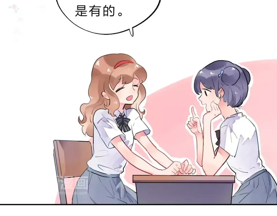 第4话 高二1班 第111页