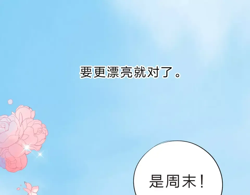 第4话 高二1班 第124页