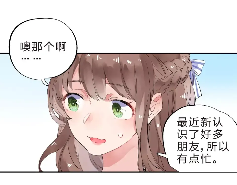 第4话 高二1班 第143页