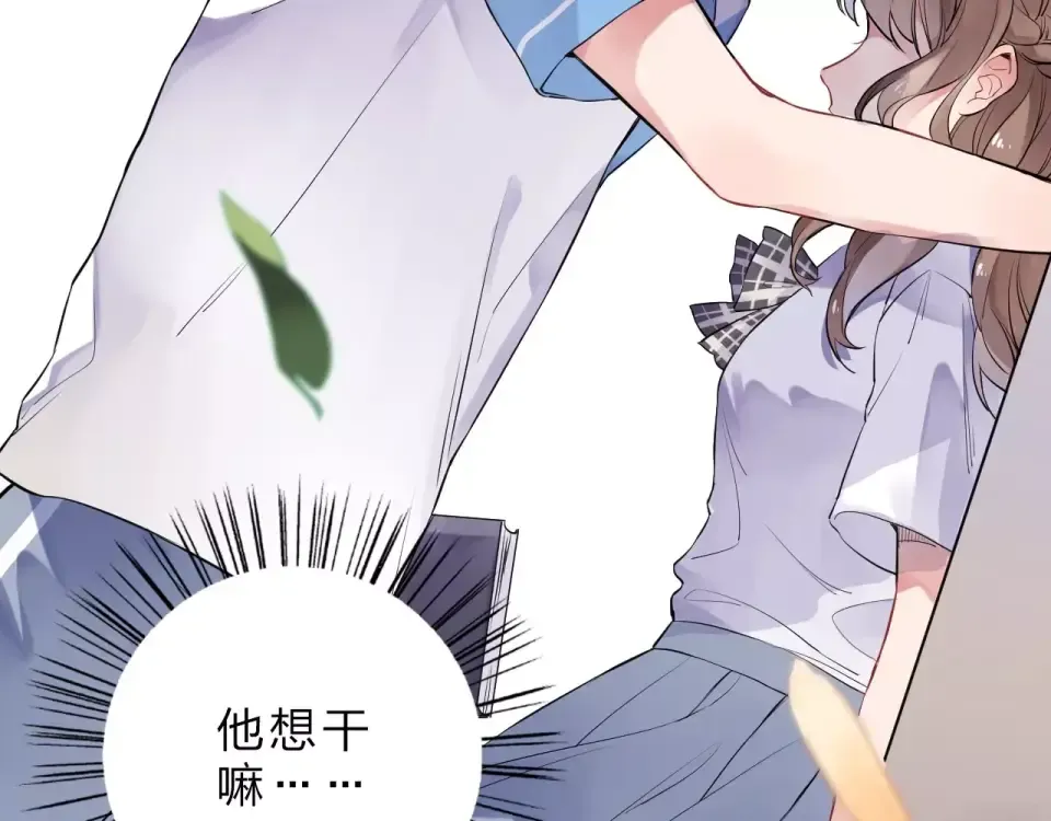 第5话 独处 第7页