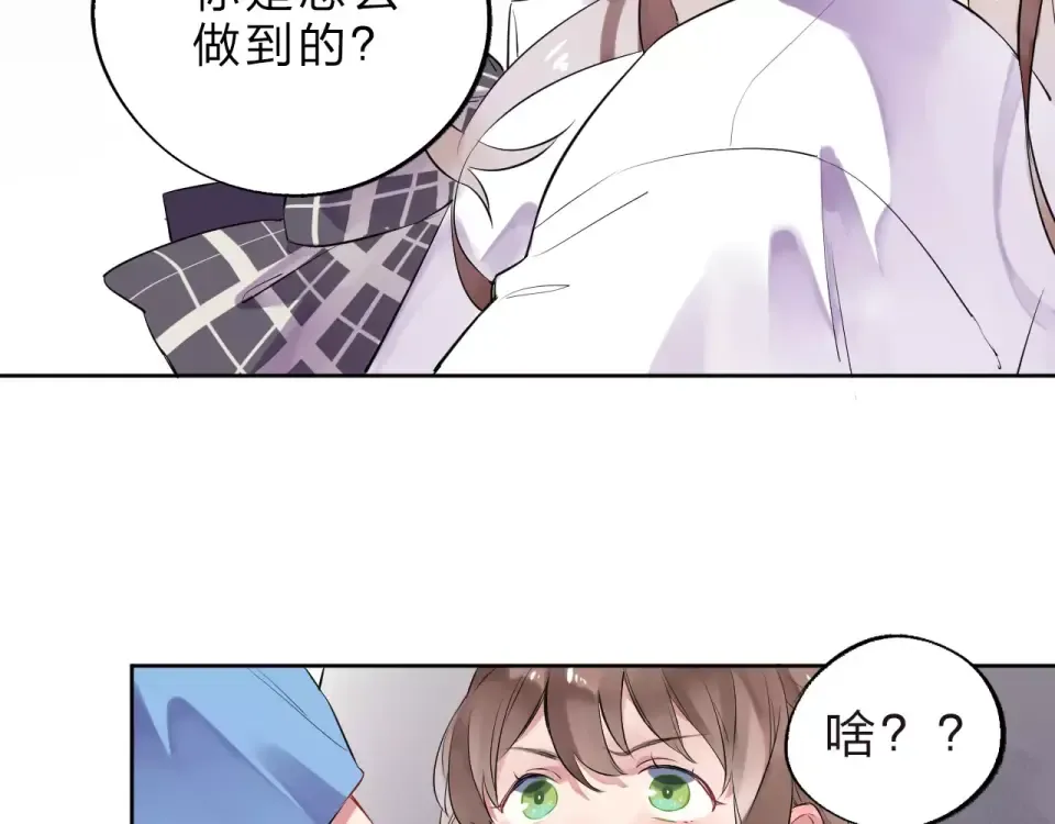第5话 独处 第14页