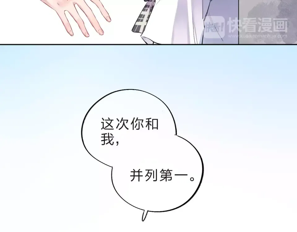 第5话 独处 第17页