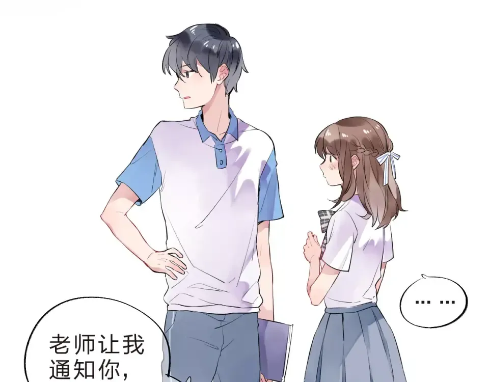 第5话 独处 第18页